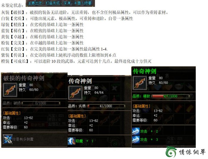 安安传奇新章《追忆热血》全职业种树版传奇服务端版本-1.jpg
