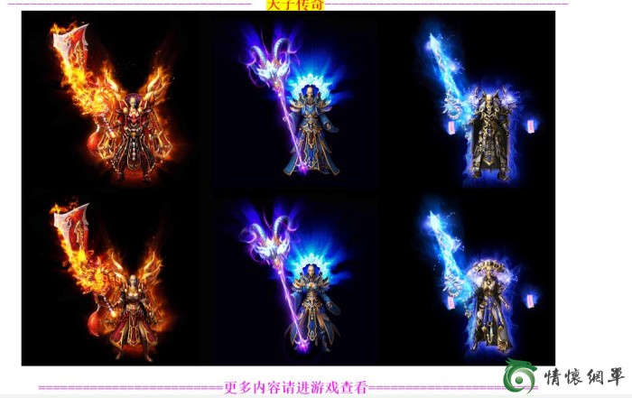 安安传奇新章《追忆热血》全职业种树版传奇服务端版本-2.jpg