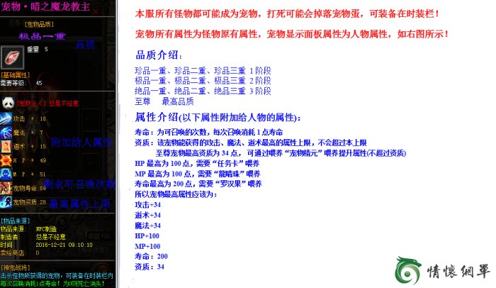安安传奇新章《追忆热血》全职业种树版传奇服务端版本-3.jpg