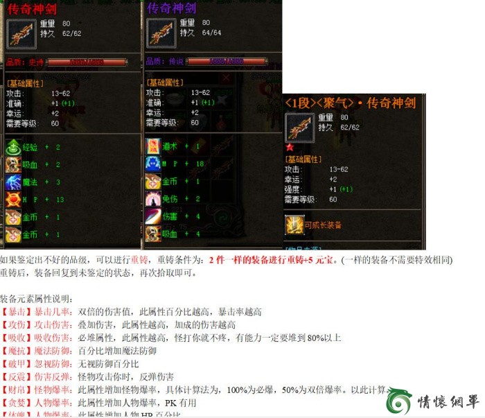安安传奇新章《追忆热血》全职业种树版传奇服务端版本-5.jpg