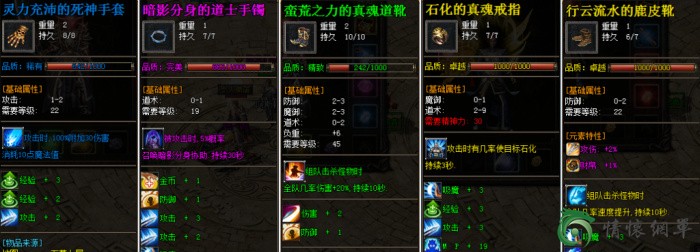 安安传奇新章《追忆热血》全职业种树版传奇服务端版本-4.jpg