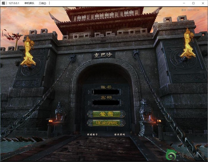 安安传奇新章《追忆热血》全职业种树版传奇服务端版本-7.jpg