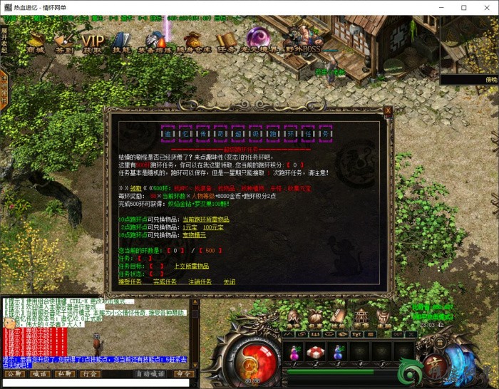 安安传奇新章《追忆热血》全职业种树版传奇服务端版本-14.jpg