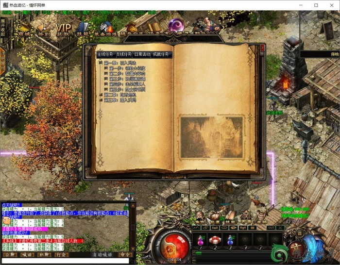 安安传奇新章《追忆热血》全职业种树版传奇服务端版本-19.jpg