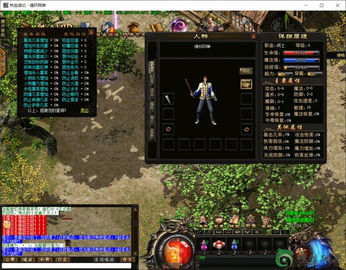 安安传奇新章《追忆热血》全职业种树版传奇服务端版本-18.jpg