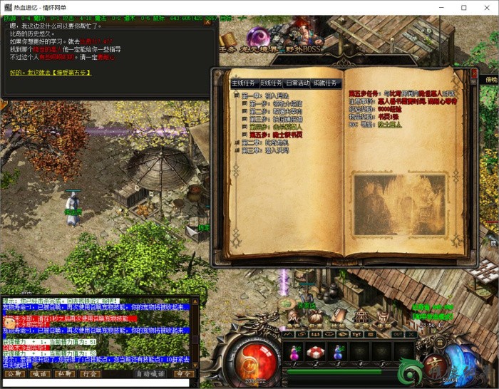 安安传奇新章《追忆热血》全职业种树版传奇服务端版本-25.jpg