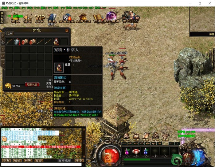安安传奇新章《追忆热血》全职业种树版传奇服务端版本-24.jpg