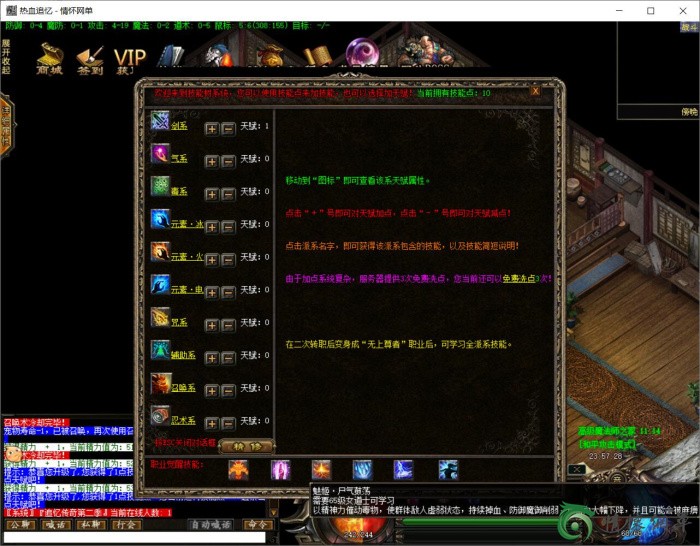 安安传奇新章《追忆热血》全职业种树版传奇服务端版本-26.jpg