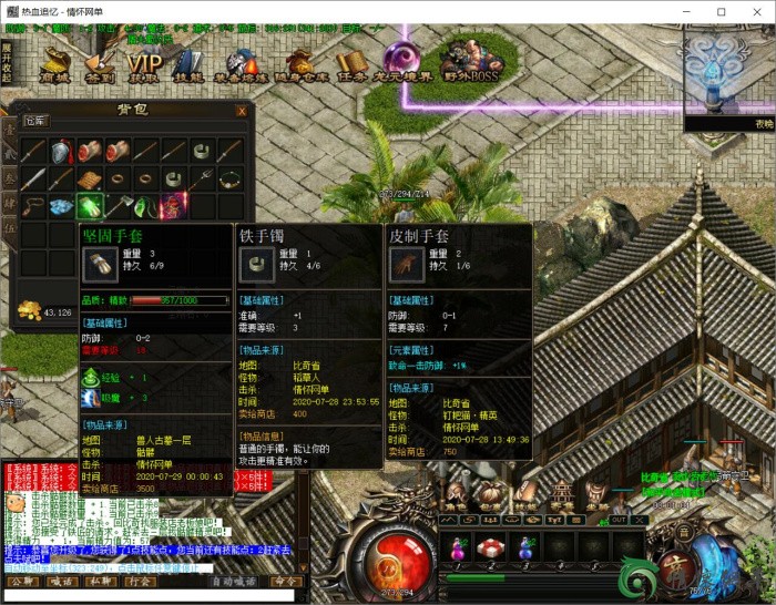 安安传奇新章《追忆热血》全职业种树版传奇服务端版本-27.jpg
