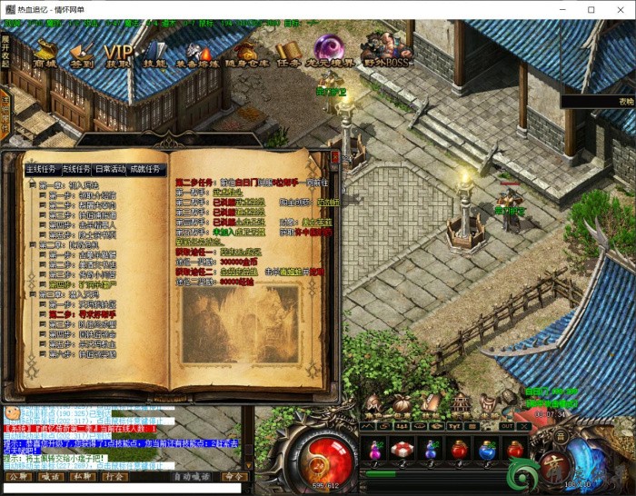 安安传奇新章《追忆热血》全职业种树版传奇服务端版本-28.jpg