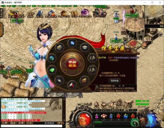 安安传奇新章《追忆热血》全职业种树版传奇服务端版本-31.jpg