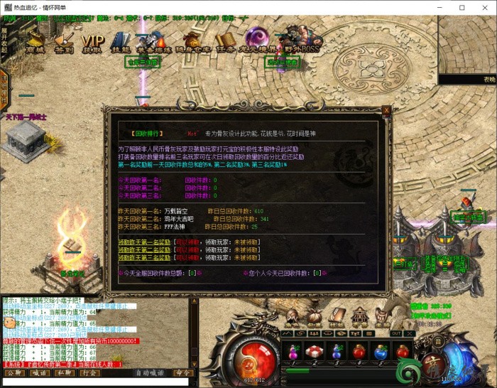 安安传奇新章《追忆热血》全职业种树版传奇服务端版本-33.jpg