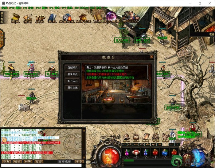 安安传奇新章《追忆热血》全职业种树版传奇服务端版本-39.jpg