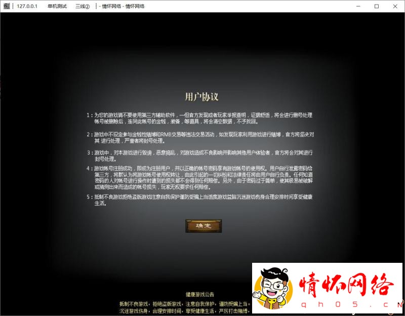 绝迹沉默复古情怀三职业传奇服务端-带假人-挂机功能-3.jpg
