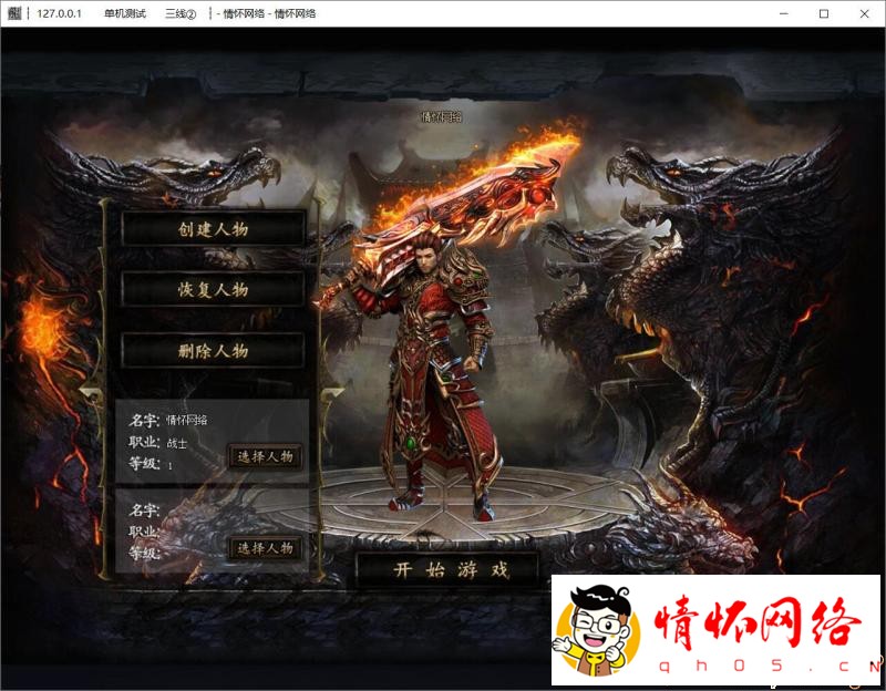绝迹沉默复古情怀三职业传奇服务端-带假人-挂机功能-2.jpg