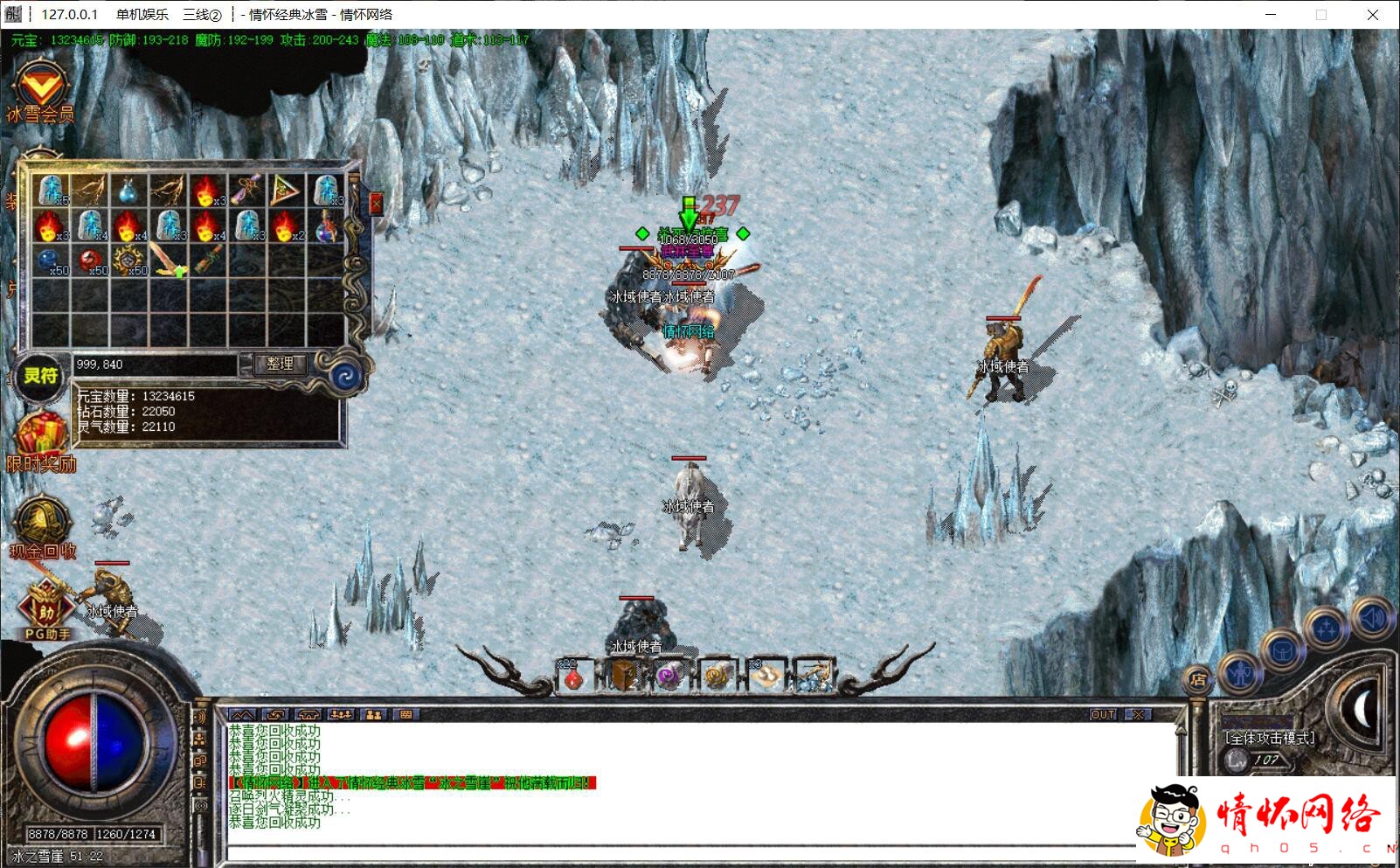 复古的冰雪经典传奇 假人管理 神秘峡谷-32.jpg