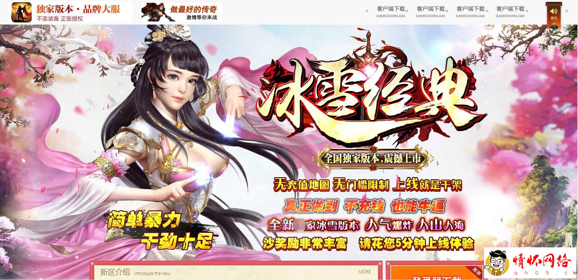 复古的冰雪经典传奇 假人管理 神秘峡谷-1.jpg
