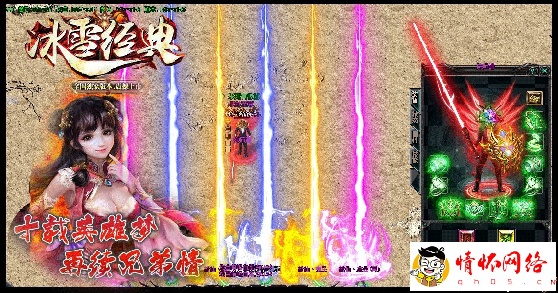复古的冰雪经典传奇 假人管理 神秘峡谷-2.jpg