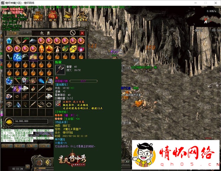 传奇单机版本下载-景天修神法则2 暗黑佣兵三职业-BUFF装备鉴定-3.jpg
