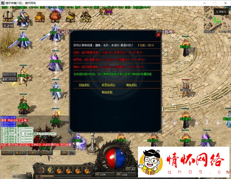 传奇单机版本下载-景天修神法则2 暗黑佣兵三职业-BUFF装备鉴定-7.jpg