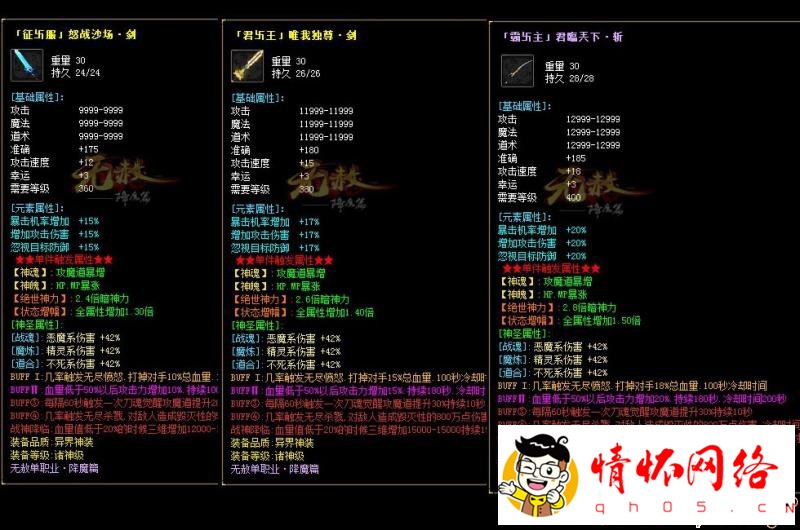 七世界无赦降魔篇第五版-攻沙智能假人-2.jpg