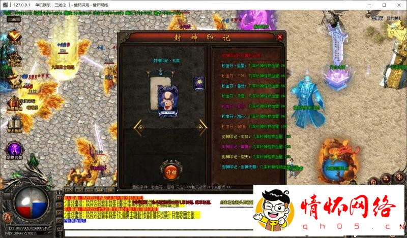 七世界无赦降魔篇第五版-攻沙智能假人-9.jpg