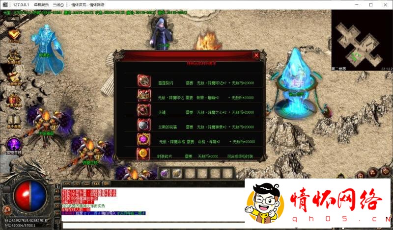 七世界无赦降魔篇第五版-攻沙智能假人-17.jpg