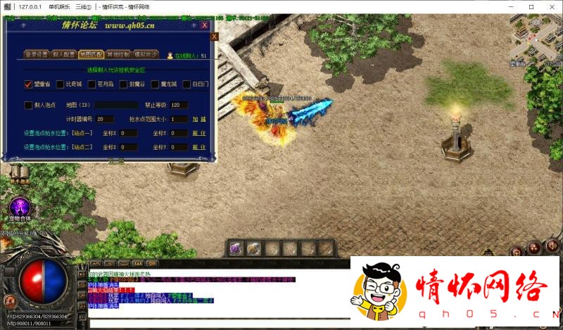 七世界无赦降魔篇第五版-攻沙智能假人-24.jpg