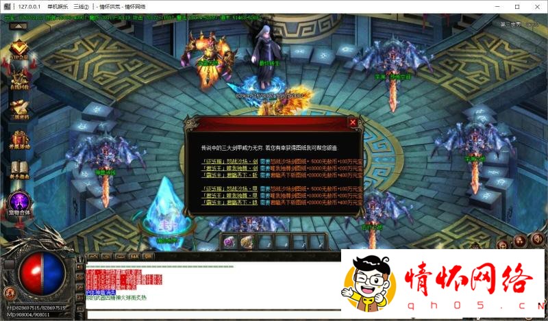 七世界无赦降魔篇第五版-攻沙智能假人-29.jpg