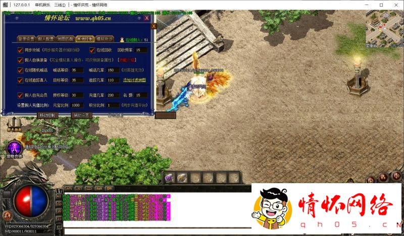 七世界无赦降魔篇第五版-攻沙智能假人-27.jpg