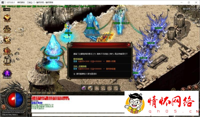 七世界无赦降魔篇第五版-攻沙智能假人-30.jpg