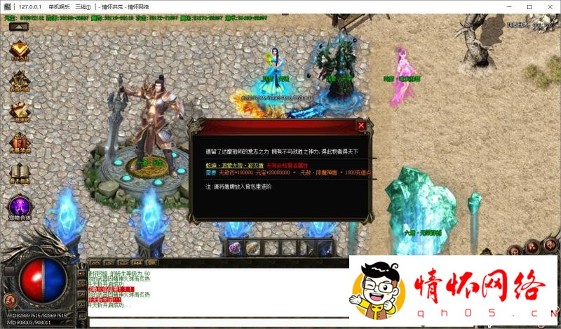 七世界无赦降魔篇第五版-攻沙智能假人-31.jpg