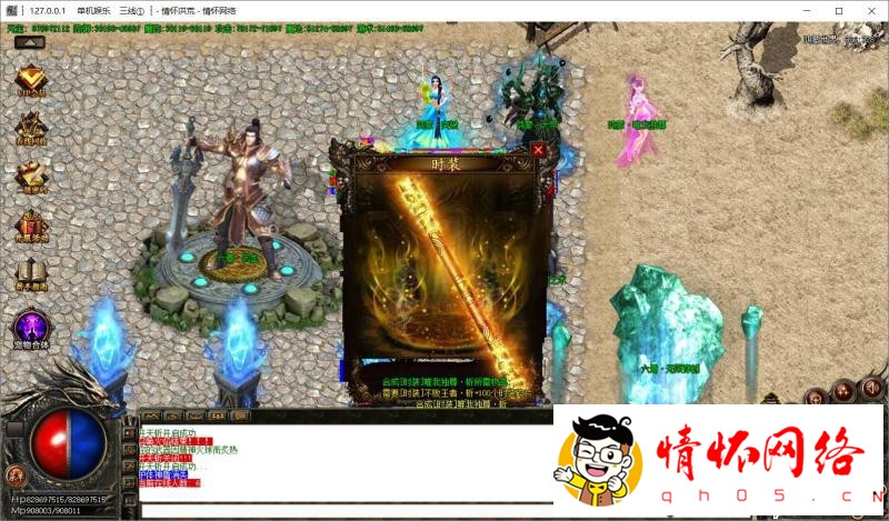 七世界无赦降魔篇第五版-攻沙智能假人-32.jpg