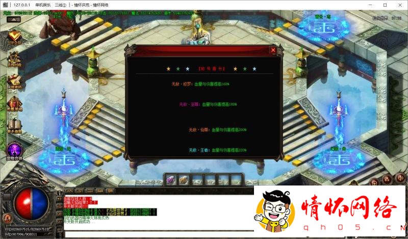 七世界无赦降魔篇第五版-攻沙智能假人-34.jpg