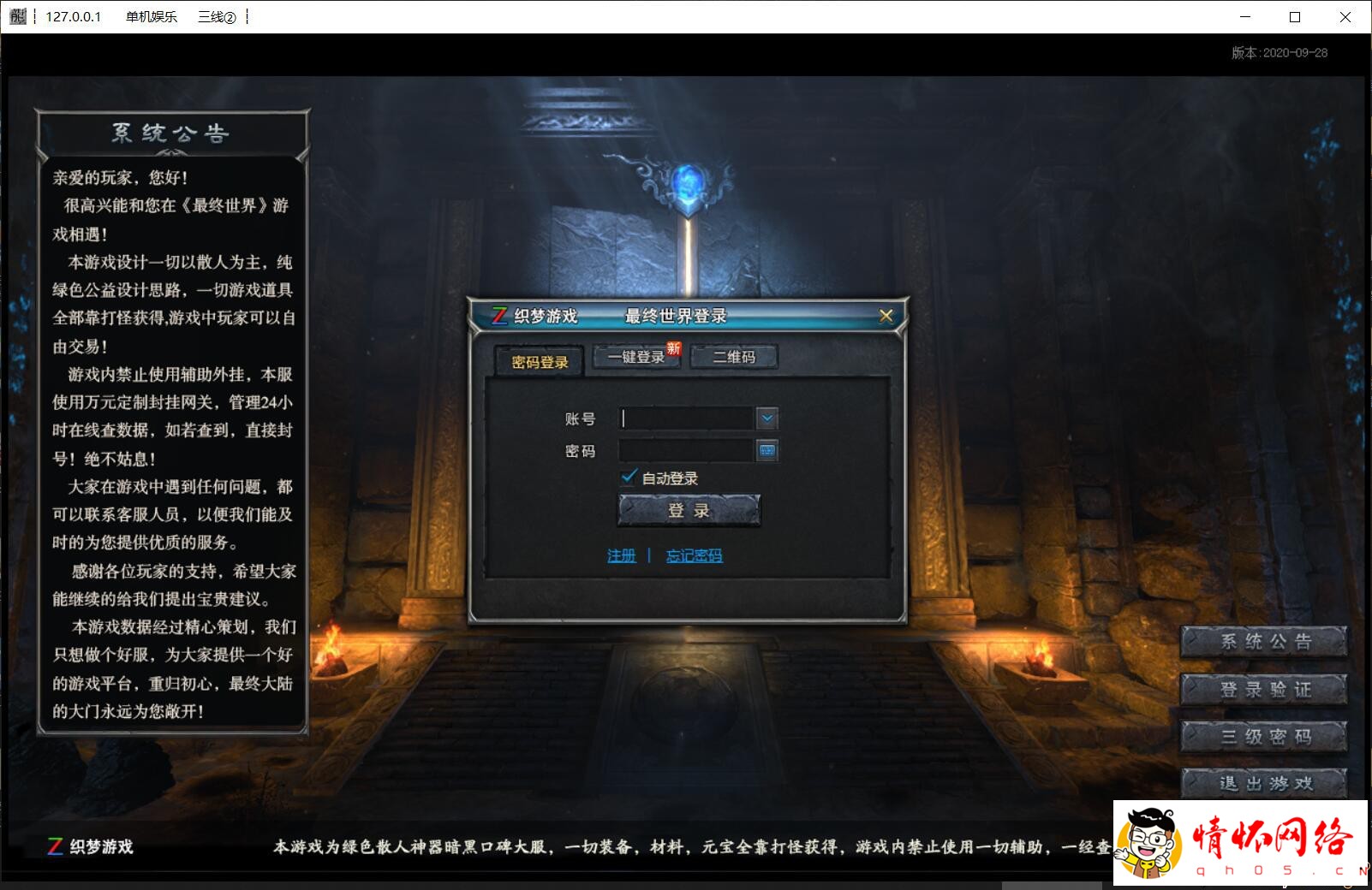 最终De世界神器打金单职业--世界地图-打孔镶嵌-22.jpg