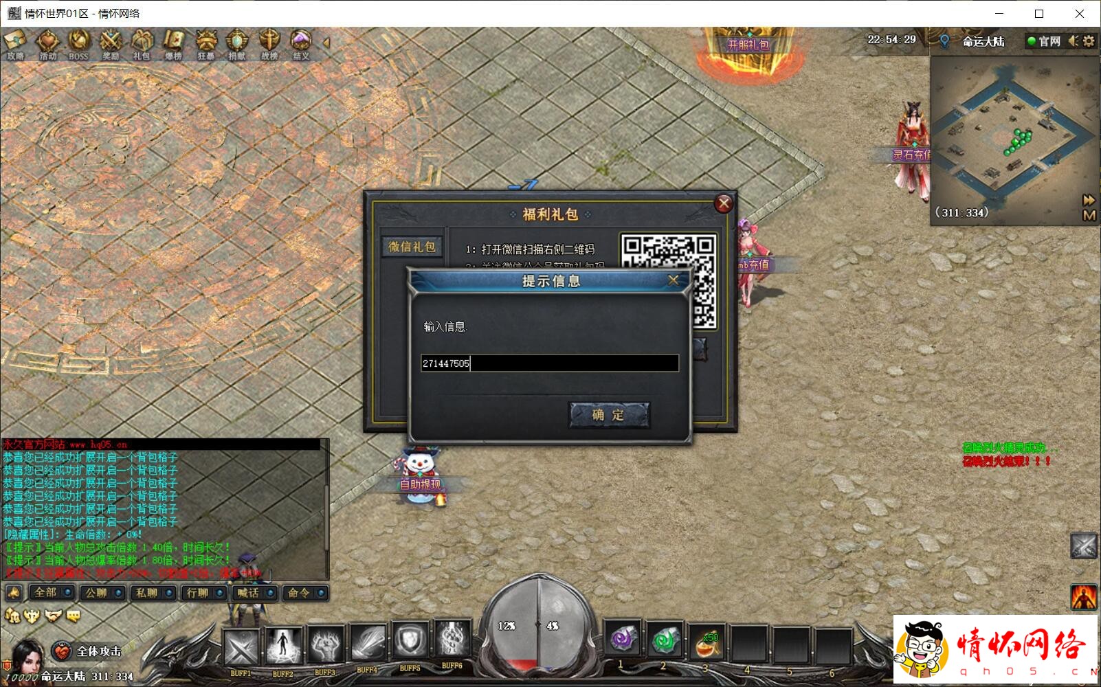 最终De世界神器打金单职业--世界地图-打孔镶嵌-25.jpg