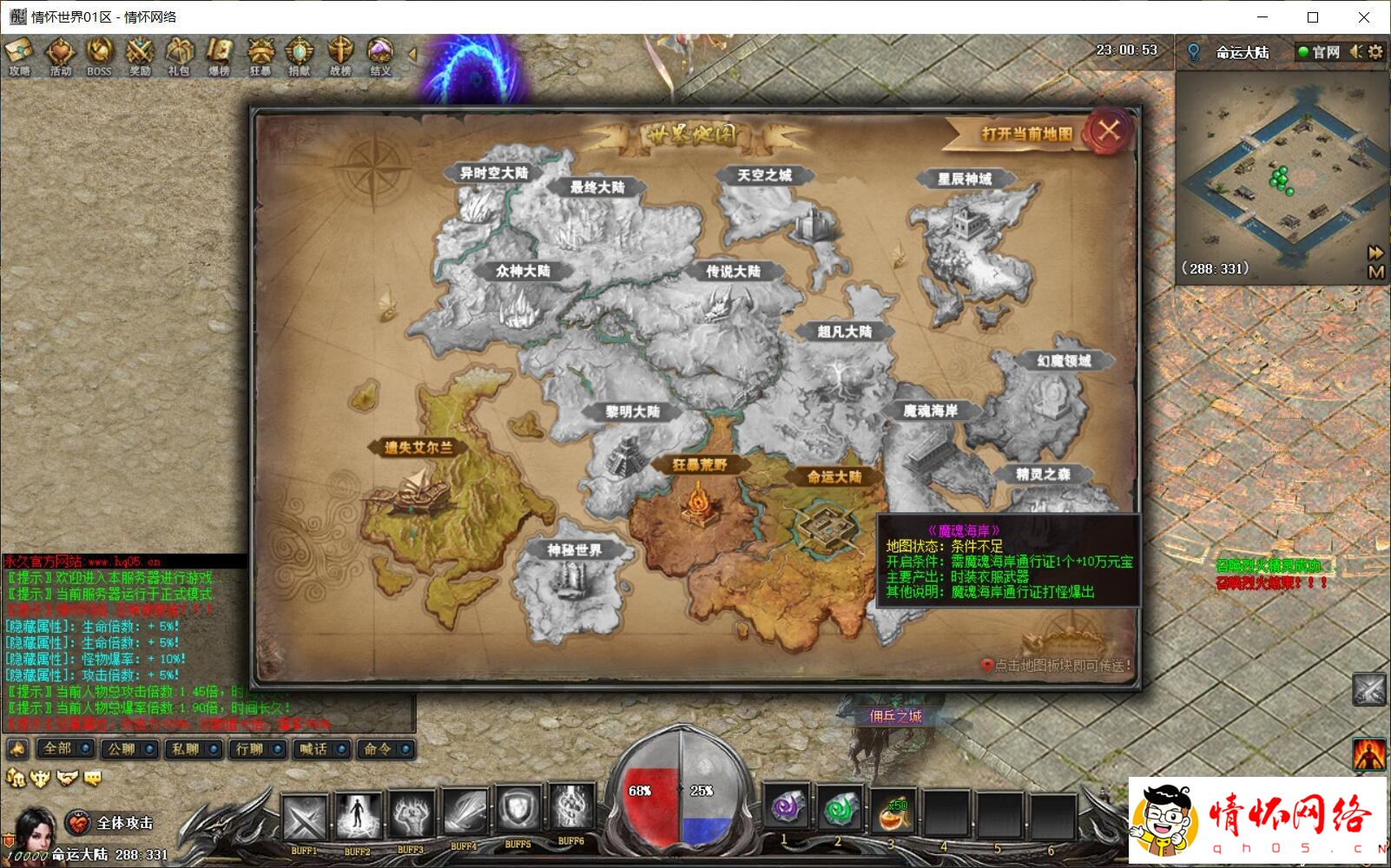 最终De世界神器打金单职业--世界地图-打孔镶嵌-36.jpg