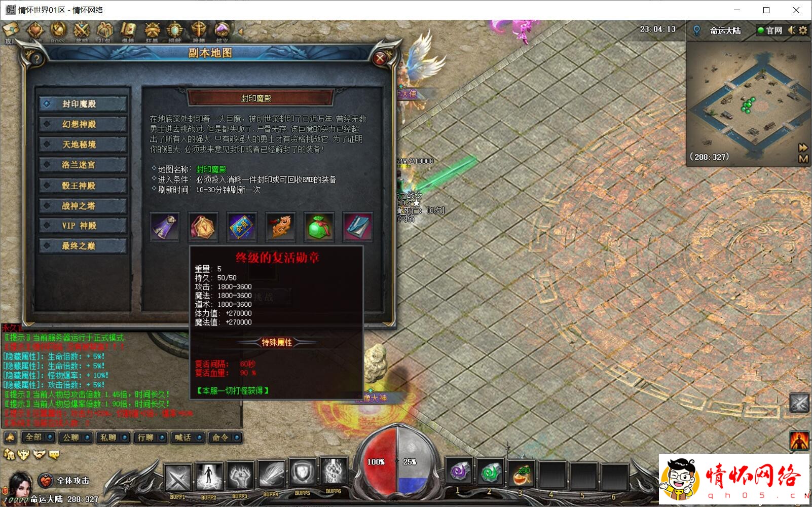 最终De世界神器打金单职业--世界地图-打孔镶嵌-37.jpg