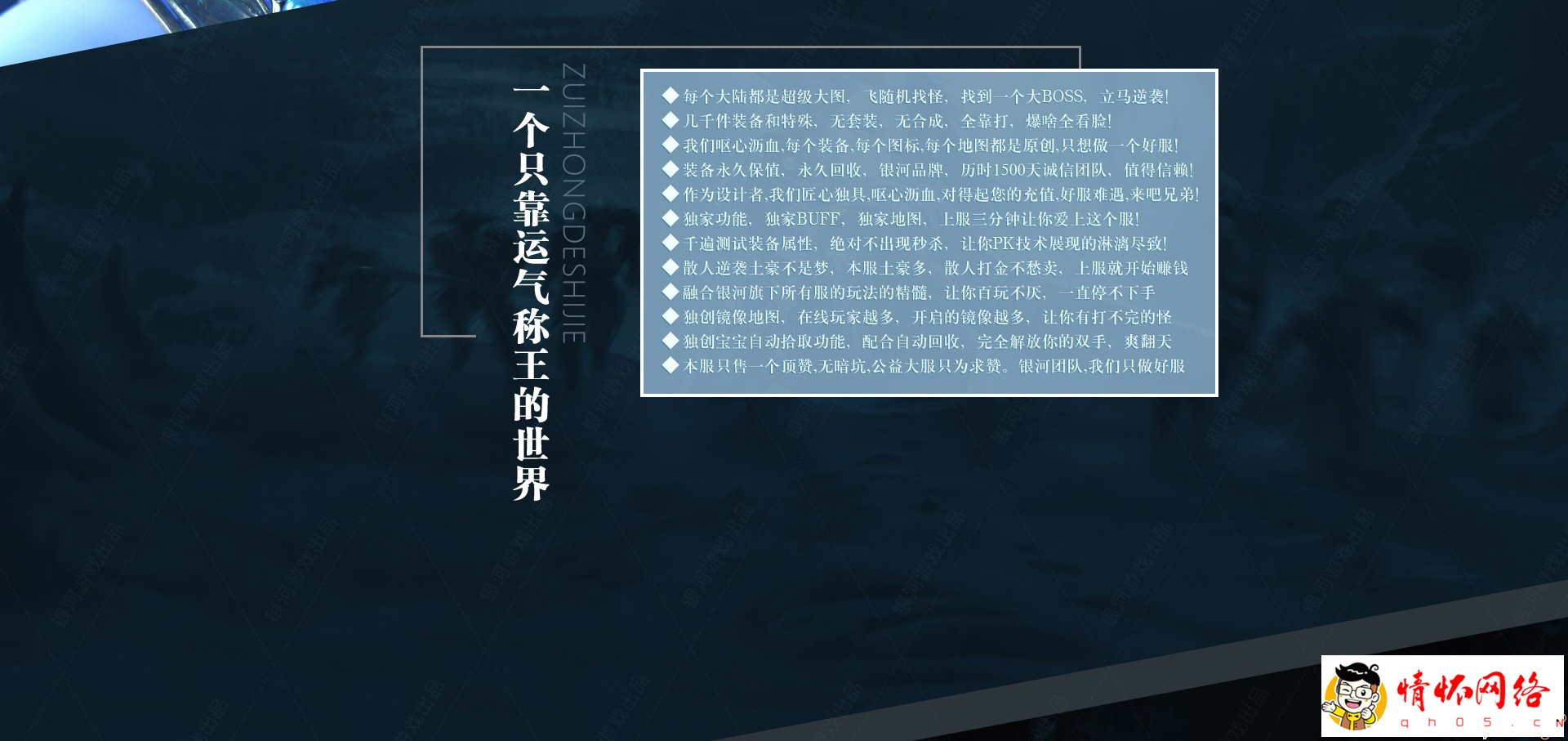 最终De世界神器打金单职业--世界地图-打孔镶嵌-1.jpg