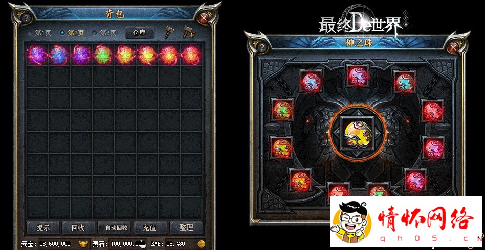 最终De世界神器打金单职业--世界地图-打孔镶嵌-6.jpg
