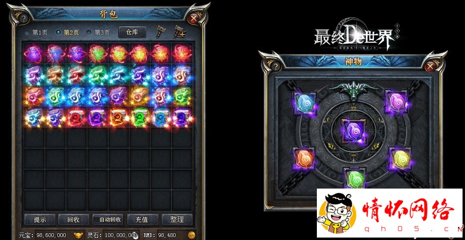最终De世界神器打金单职业--世界地图-打孔镶嵌-7.jpg