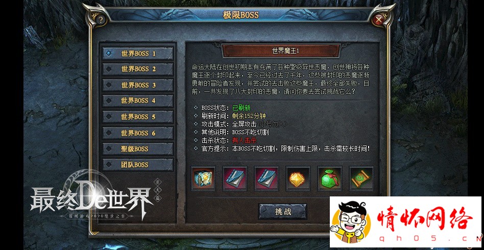 最终De世界神器打金单职业--世界地图-打孔镶嵌-9.jpg