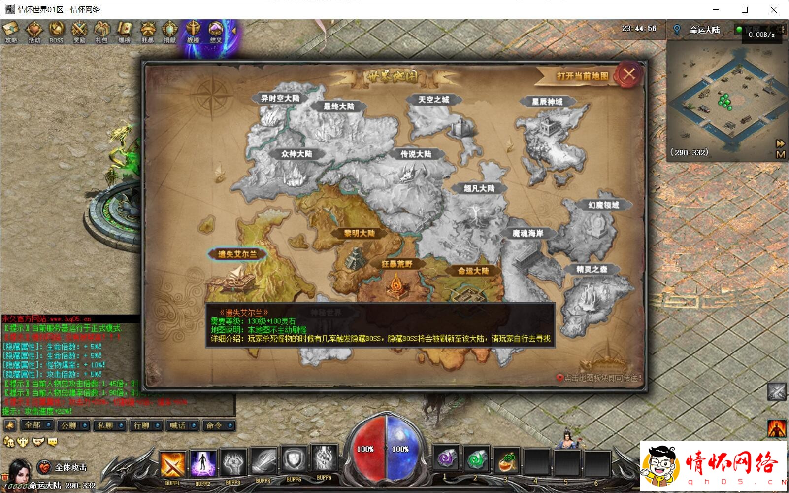 最终De世界神器打金单职业--世界地图-打孔镶嵌-6.jpg