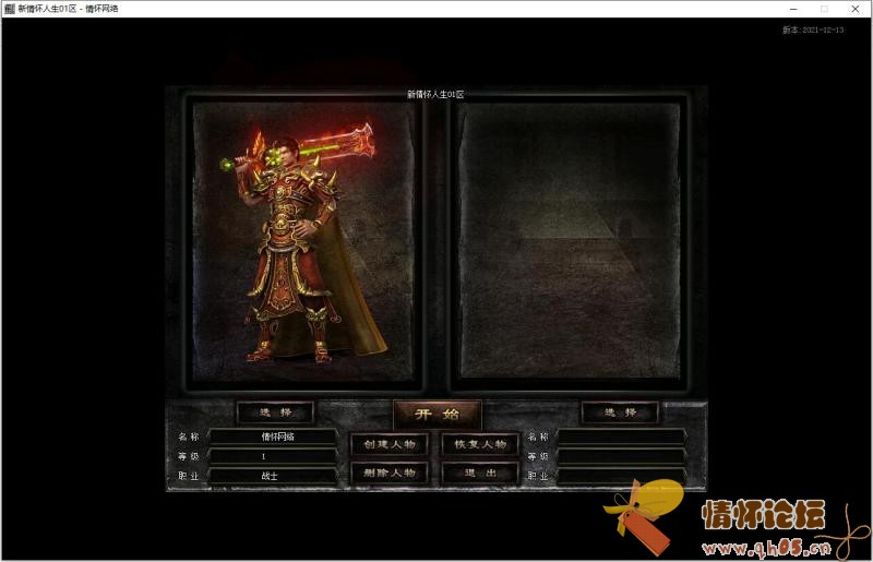 1.85《新版传奇人生》自改版本-GEE-群服通关版-1.jpg