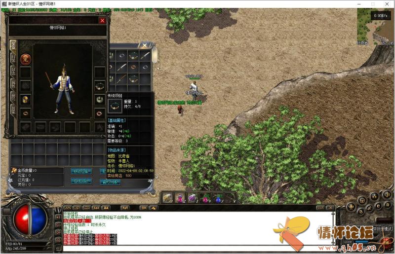 1.85《新版传奇人生》自改版本-GEE-群服通关版-4.jpg