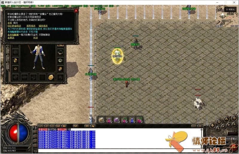 1.85《新版传奇人生》自改版本-GEE-群服通关版-9.jpg