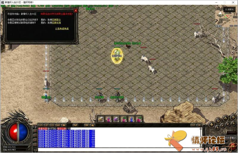1.85《新版传奇人生》自改版本-GEE-群服通关版-7.jpg