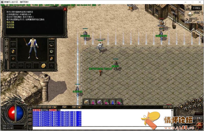 1.85《新版传奇人生》自改版本-GEE-群服通关版-10.jpg