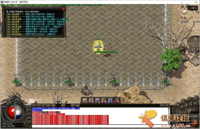 1.85《新版传奇人生》自改版本-GEE-群服通关版-12.jpg