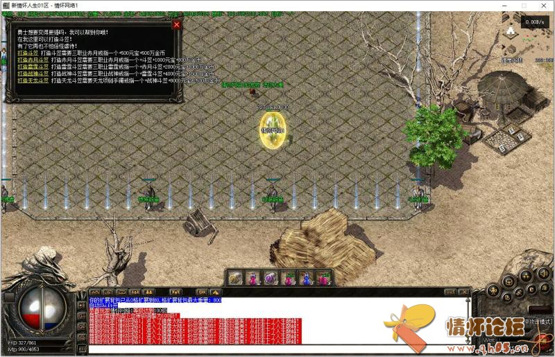 1.85《新版传奇人生》自改版本-GEE-群服通关版-13.jpg